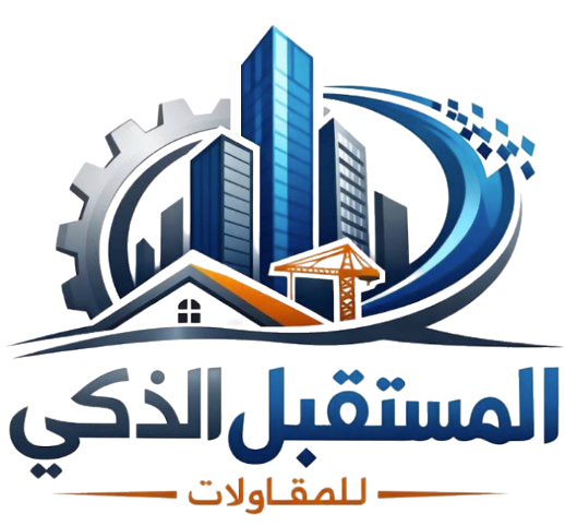 المستقبل الذكي